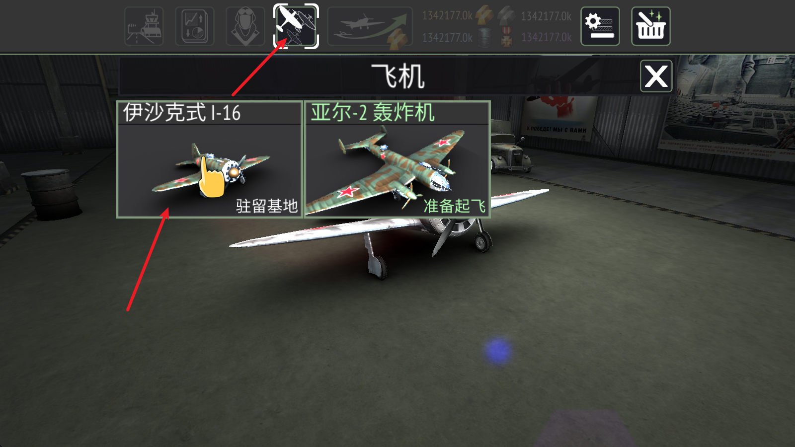 战机联机战斗