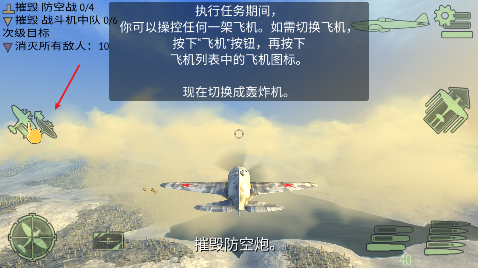 战机联机战斗