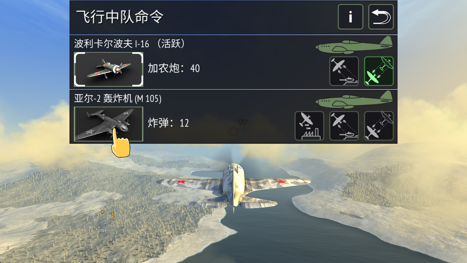 战机联机战斗