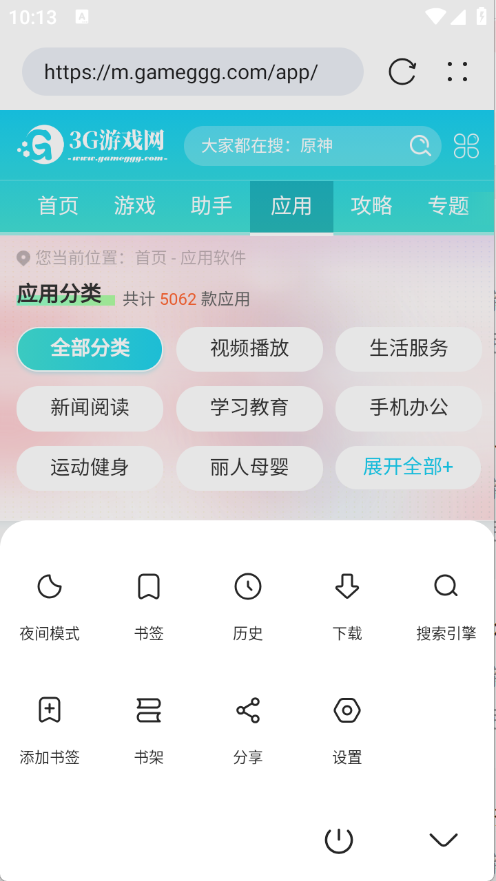 追书浏览器