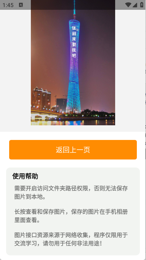 预览图1