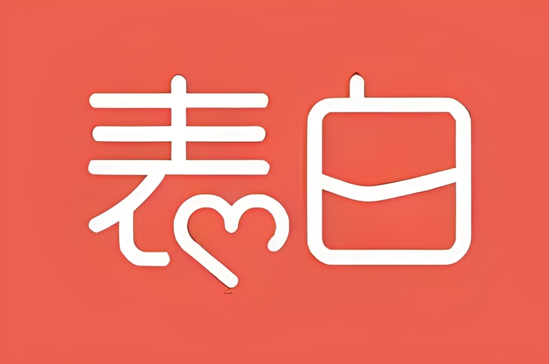 表白必备的图片生成器app