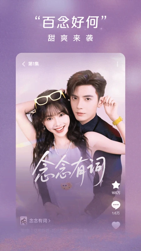 红果免费短剧截图1