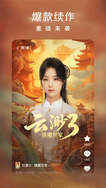 红果免费短剧截图3