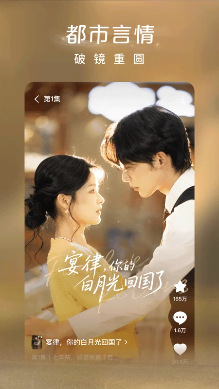 红果免费短剧截图4