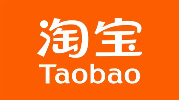 淘宝各个版本合集