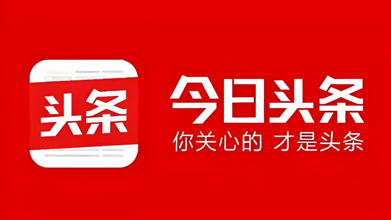 今日头条app版本大全