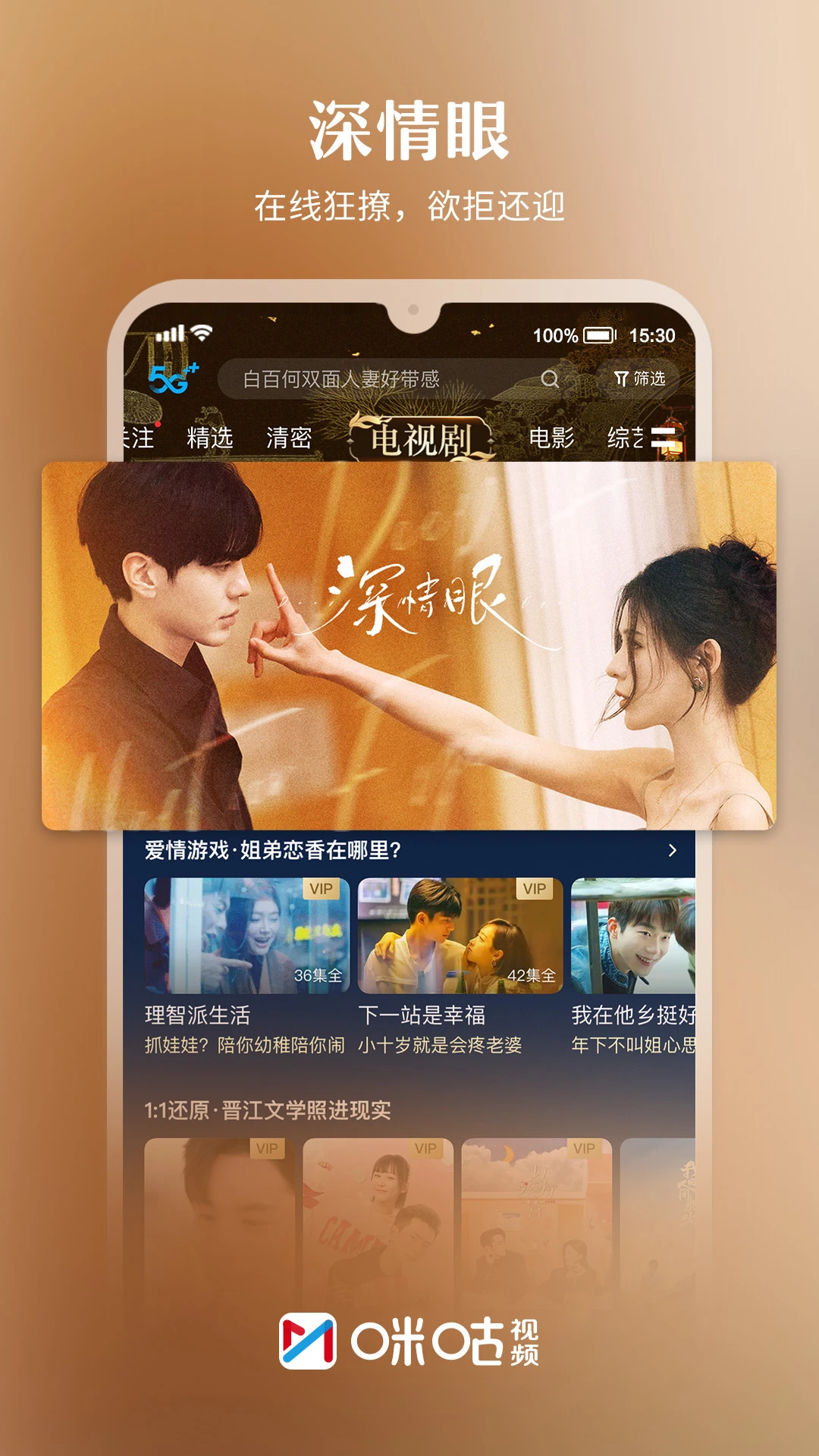 咪咕视频截图3