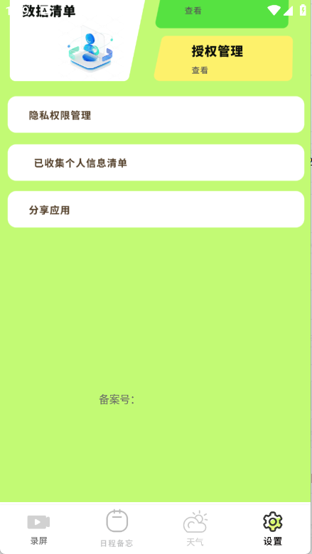 预览图2