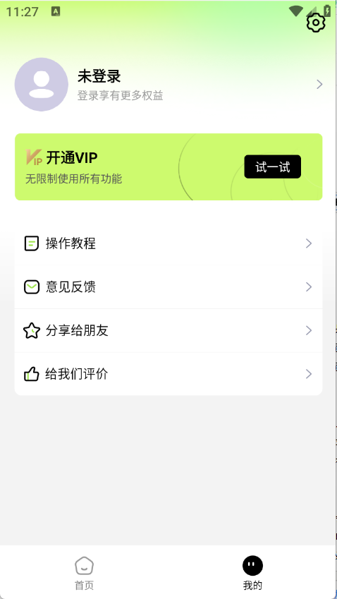 预览图3