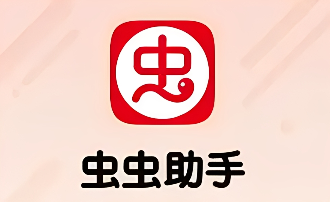 虫虫助手游戏盒