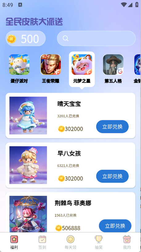 预览图2