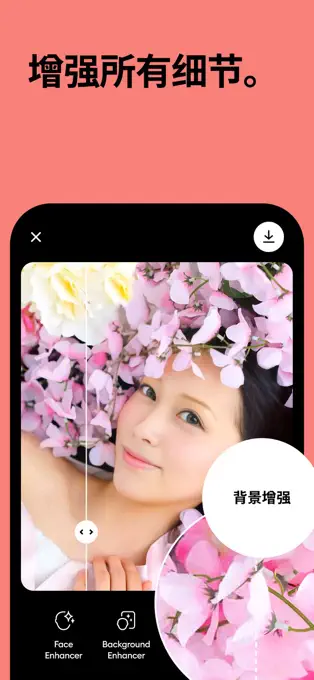Remini免费版3.7.3523.202516890