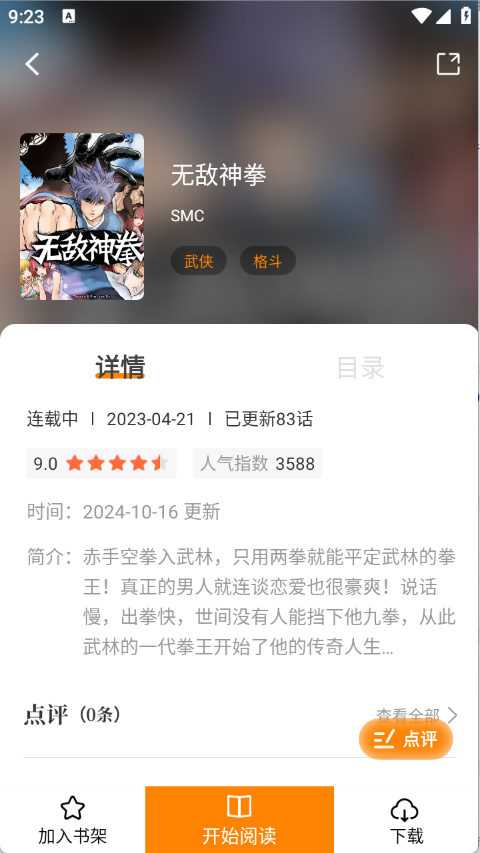 预览图5