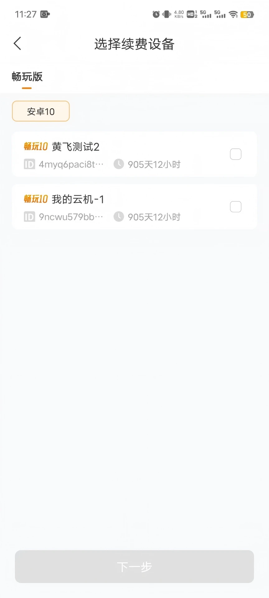 预览图2