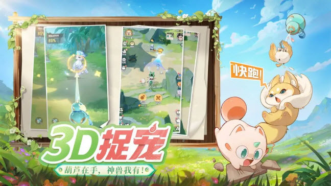 灵兽大冒险公测兑换码礼包码最新可用