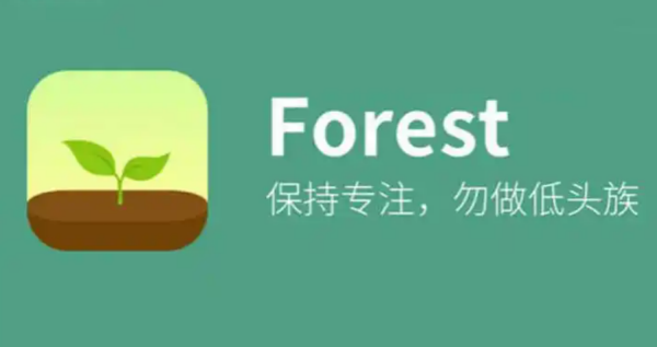 Forest专注森林app版本合集