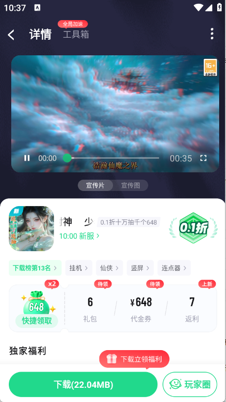 预览图5