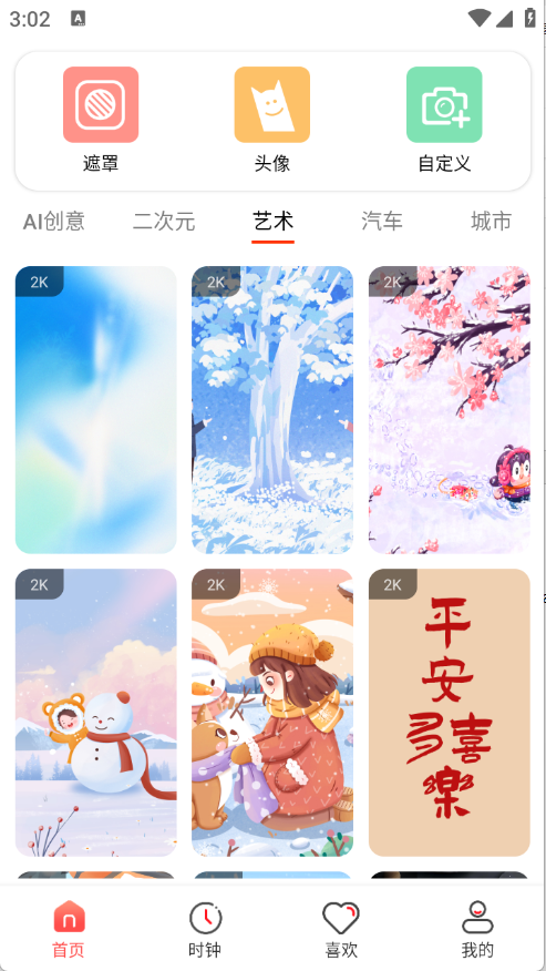预览图2