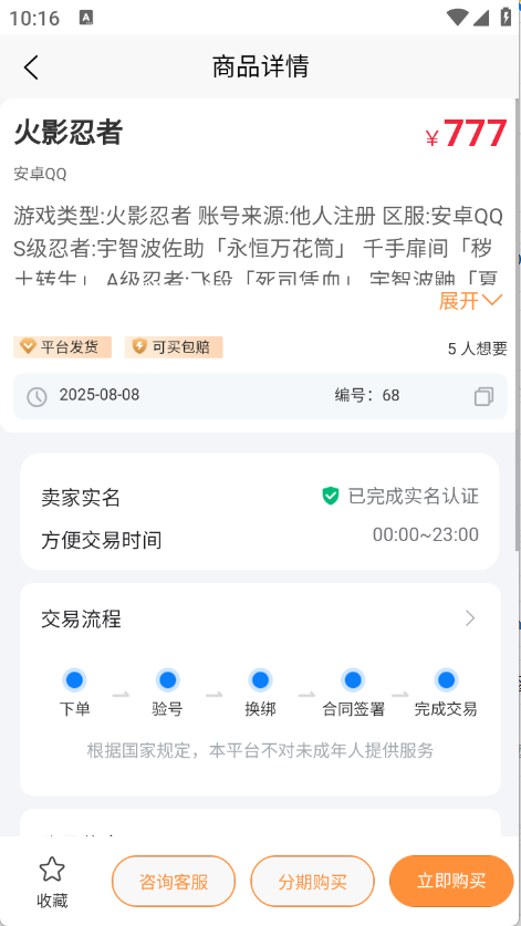预览图4