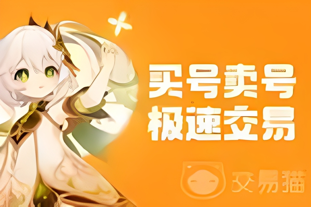 价格低的游戏账号购买平台app