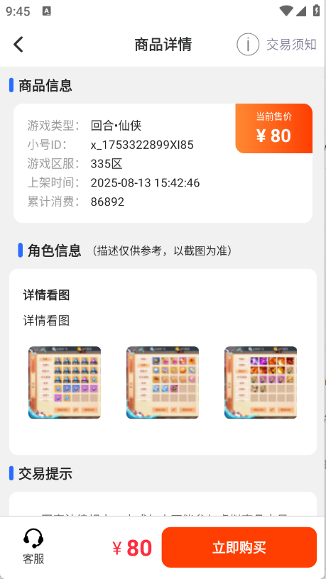 预览图4