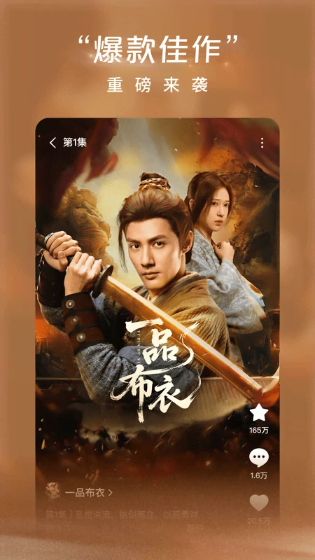 红果免费短剧正版v6.8.5.32