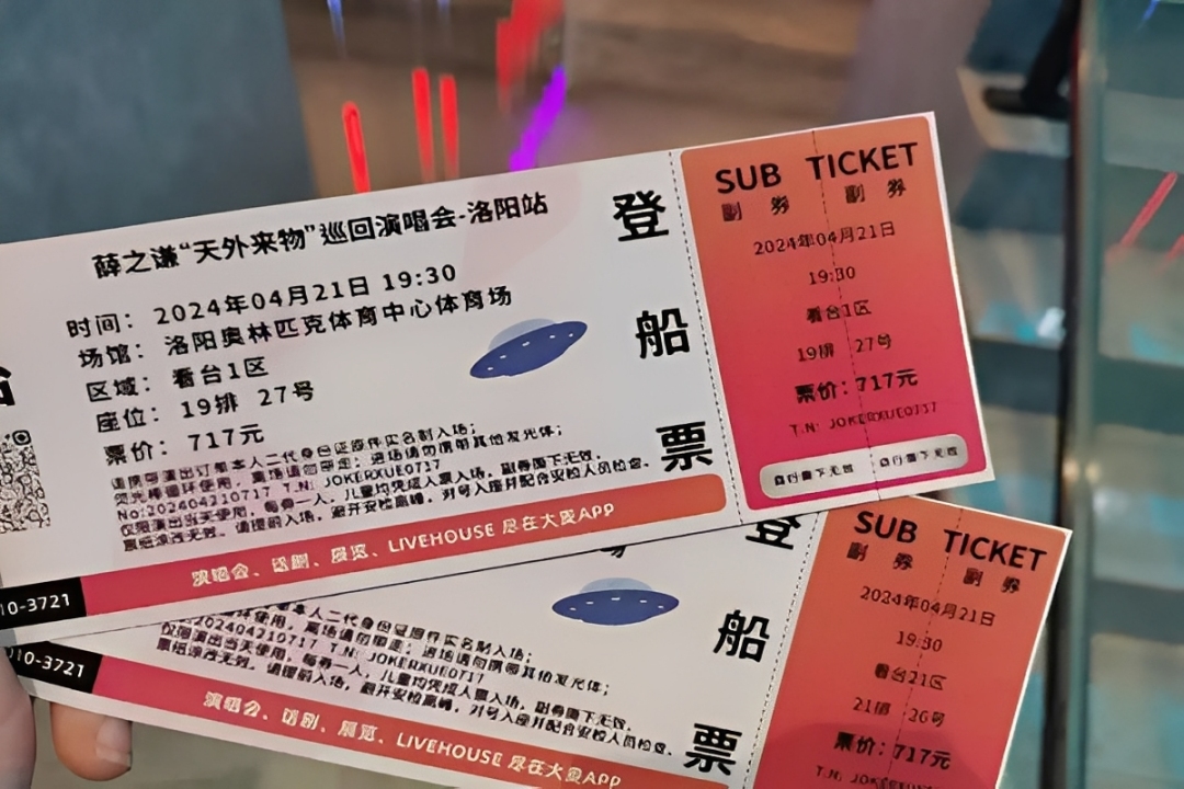 最好抢的演唱会门票购买平台app