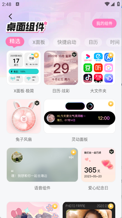 预览图2