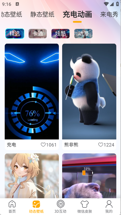 预览图2