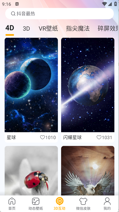 预览图3