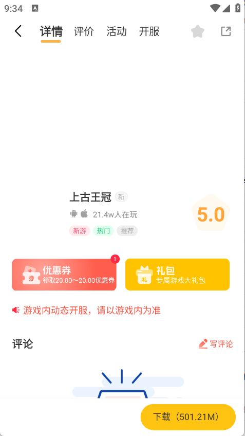 预览图5