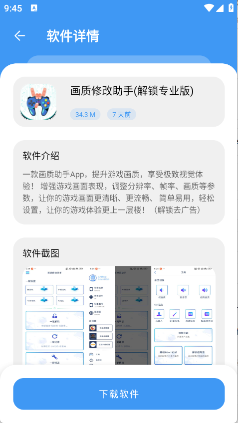 预览图2