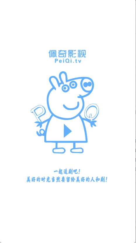 佩奇影视