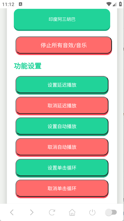 胡巴语音盒