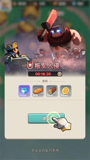 奔奔王国 安卓版,奔奔王国,安卓手游,第4张