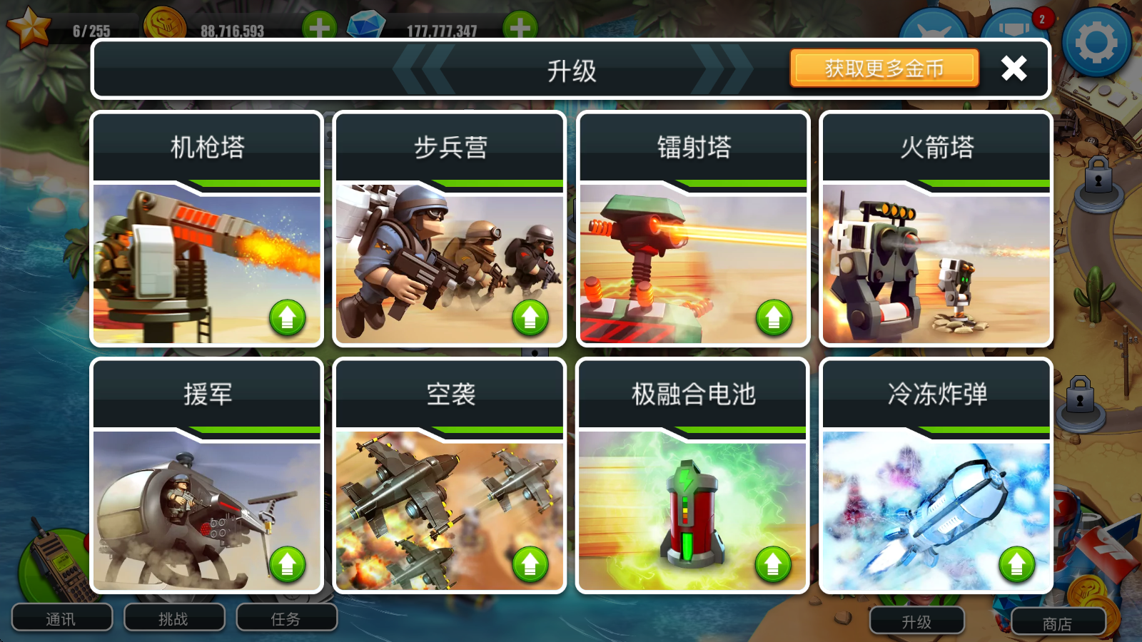 围剿外星客 安卓版,围剿外星客,安卓手游,第14张