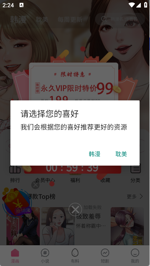 漫蛙2