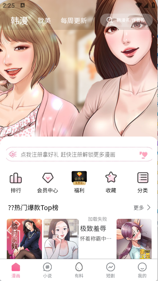 漫蛙2