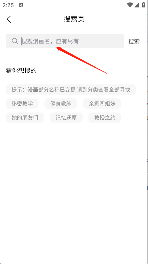 漫蛙2