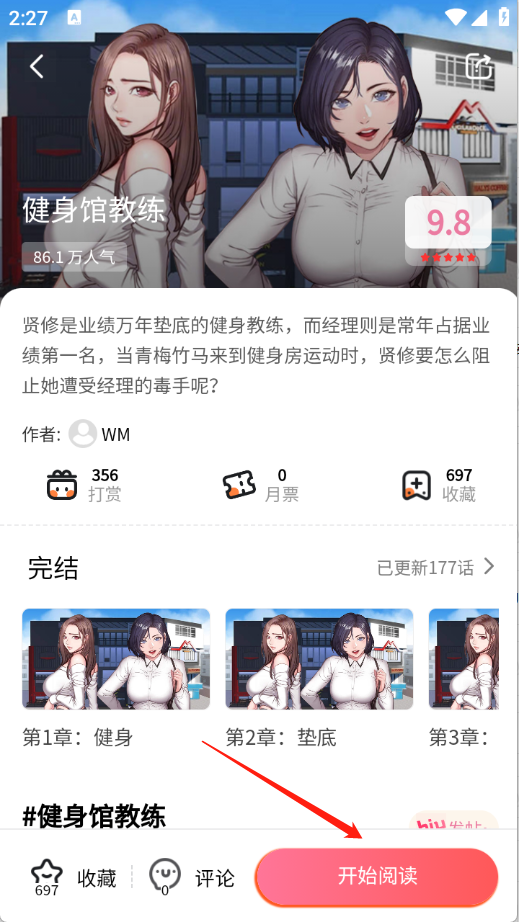 漫蛙2