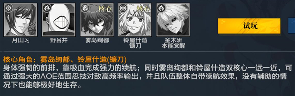 觉醒守卫之战东京战纪 安卓版,安卓手游,第6张 觉醒守卫之战东京战纪 安卓版,觉醒守卫之战东京战纪,安卓手游,第6张