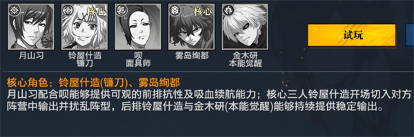 觉醒守卫之战东京战纪 安卓版,觉醒守卫之战东京战纪,安卓手游,第5张