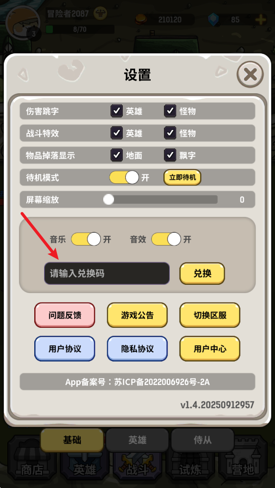 魔力佣兵团 安卓版,安卓手游,第2张