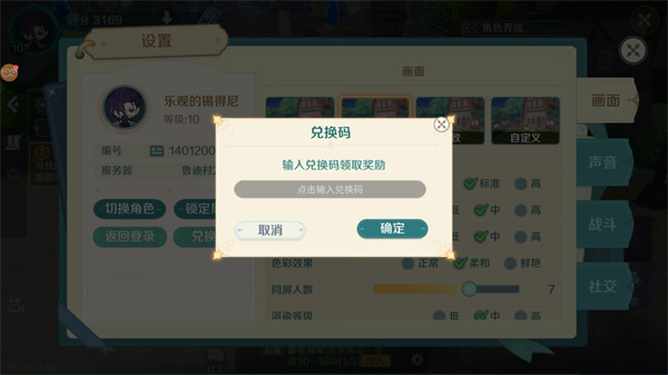 奇幻梦旅人觉醒 安卓版,安卓手游,第2张