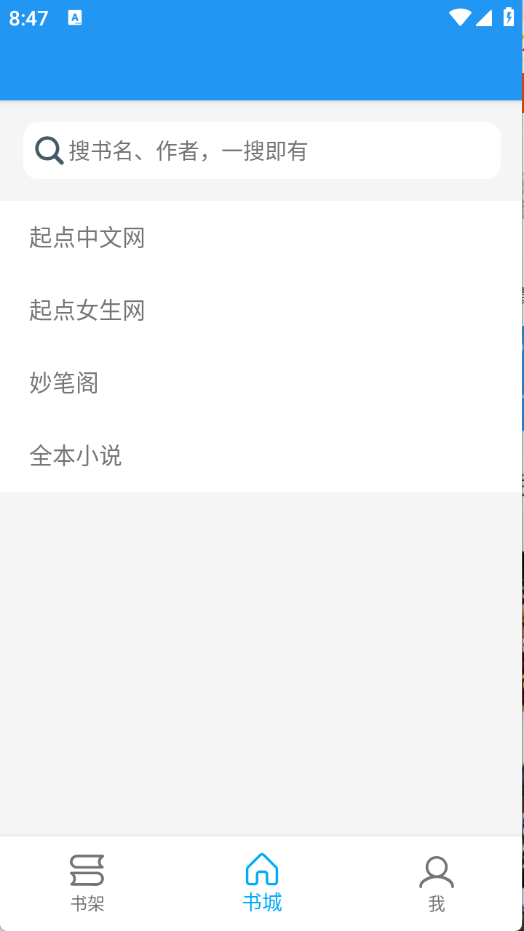 胖达搜书