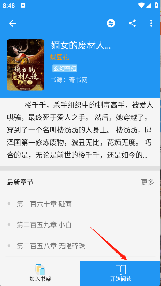 胖达搜书