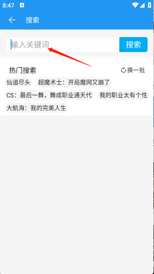胖达搜书