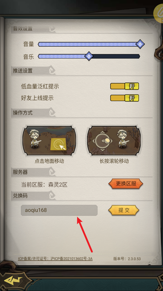 奥丘树海之下,奥丘树海之下,安卓手游,第2张