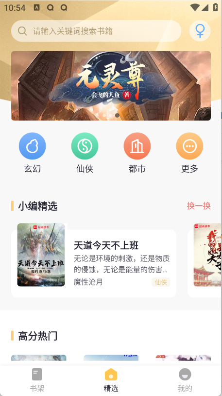 几何小说